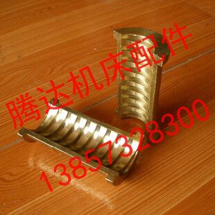 12与T52 西宁青沪机床CW6163车床配件6054开合螺母T50 青海