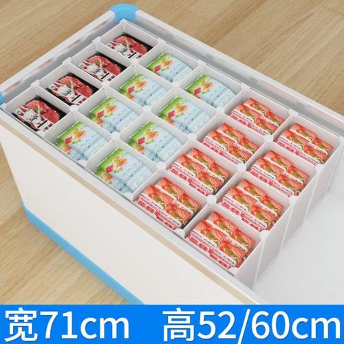 冰柜隔断分格栏宽71隔板家用商用收纳筐内部置物架分层分类隔板架