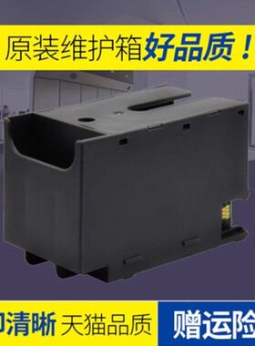 国产替代5790 5290维护箱 WF-C5790A  5290A废墨仓 费墨垫