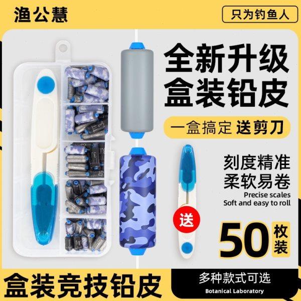 盒装刻度铅坠钓鱼专用快速铅加厚台钓成品克度铅皮卷渔具小配件,户外/登山/野营/旅行用品,铅坠,淘宝优惠券,粉丝福利购,淘宝优惠卷