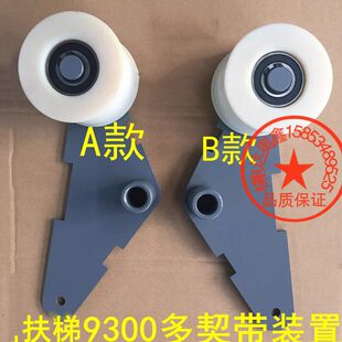 讯达扶梯9300多契带轮三角铁支架87 置轮 6204扶手带多契带张紧装