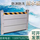 防洪挡水板防汛铝合金防水板移动式 车库地下室厂房阻水墙工厂定制