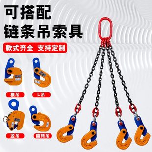 钢板起重吊钳吊钩双腿四腿吊装链L型铁板钩夹子索具H钢吊具吊链