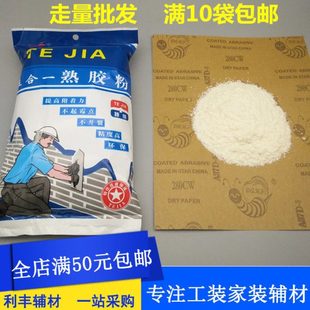 供应工地油漆店 特佳熟胶粉五合一防潮防霉纤维素荡墙粉批墙辅料