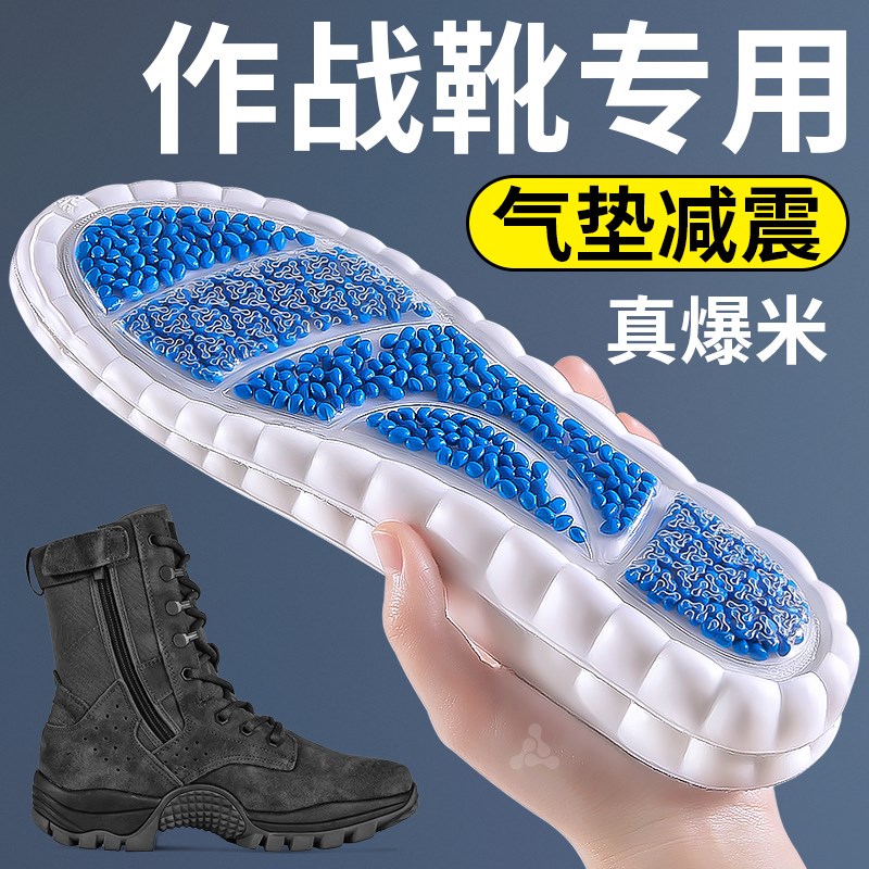 作战靴专用鞋垫男款运动气垫减震当兵高G弹久站防脚痛吸汗防臭low