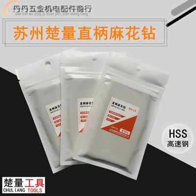 包邮 苏州楚量直柄麻花钻头9.1 9.2 9.3 9.4 9.5 9.6 9.7 9.8 9.9