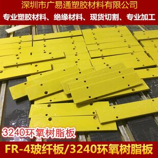 FR4玻纤板G10玻璃纤维棒3240环氧树脂板防静电黑色环氧板加工定制