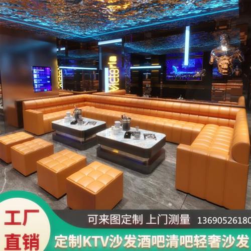 专业定制KTV酒吧清吧卡座 会所包厢轻奢UL型弧型转角沙发茶几厂家