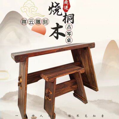 全实木古琴桌凳桐木共鸣箱琴桌茶桌国学书法桌可拆卸便携仿古琴桌
