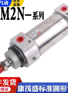 康茂盛 42M2N050A063T025/035/050/075/0100标准圆形气缸