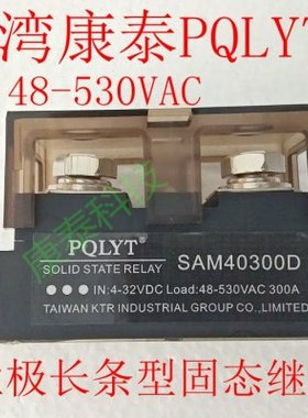 长条型增强工业级固态继电器SAM40300D 300A 530V 直流控制交流