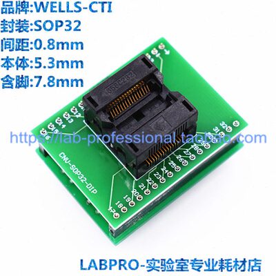 WELLS-CTI测试座 SSOP32/656C2322211编程座 烧录座 转接座