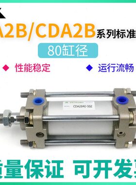 CDA2B80-CA2B80-50-75-100-125-150-175-200-250-300-500标准气缸