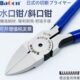 日式 工业级剪钳6寸水口钳5寸斜嘴钳偏塑料高达模型电子钳剪线工具