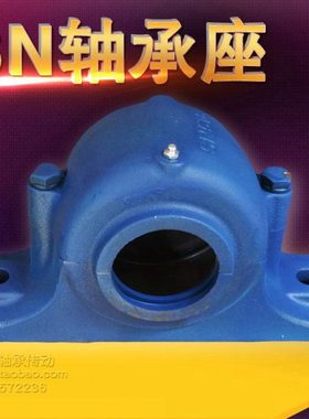 轴承座SN305 306 307 308 309 310 605 606 607 608 609 610