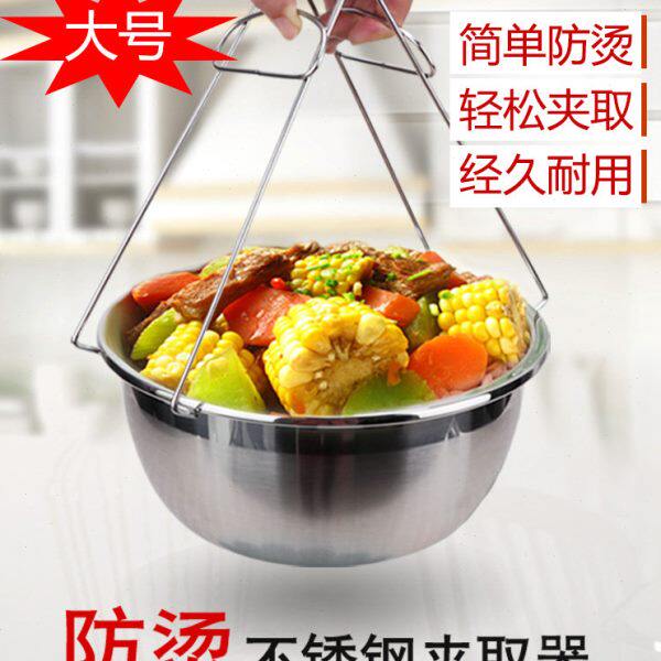 大号多功能不锈钢防烫提盘盆器不烫手取夹盘子夹子米线烧烤砂锅夹
