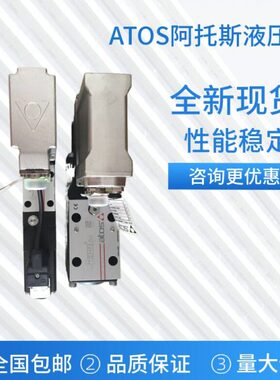 意大利ATOS阿托斯伺服比例阀DLHZO-TEB-SN-NP-040-L73现货销售