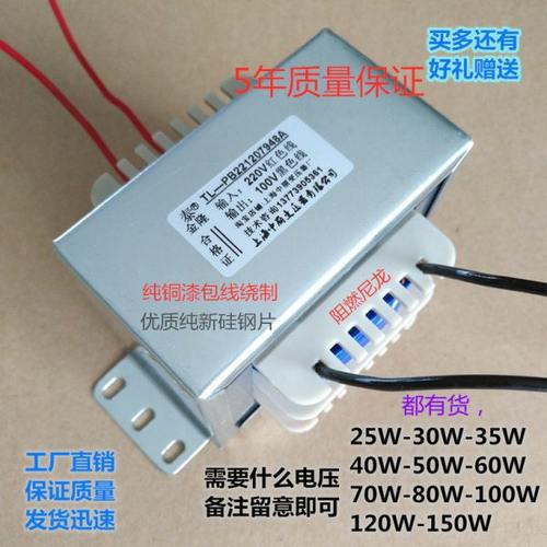 100W变压器220V转24V变12V单15V18V36V48V60V72V110V415V优质隔离