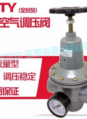 气动空气减压阀QTY-8/10/15/20/25/35/40/50调压阀调节气源处理器