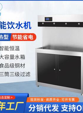学校办公室大容量饮水机工厂触摸款不锈钢过滤净水器4KA