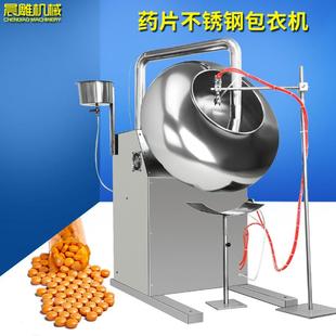 广州微丸糖果包衣机药片包颜色包衣机咖啡糖裹衣机带喷枪加热
