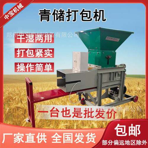 全自动打捆包膜一体机农用秸秆压块机牛羊草料青储打包机