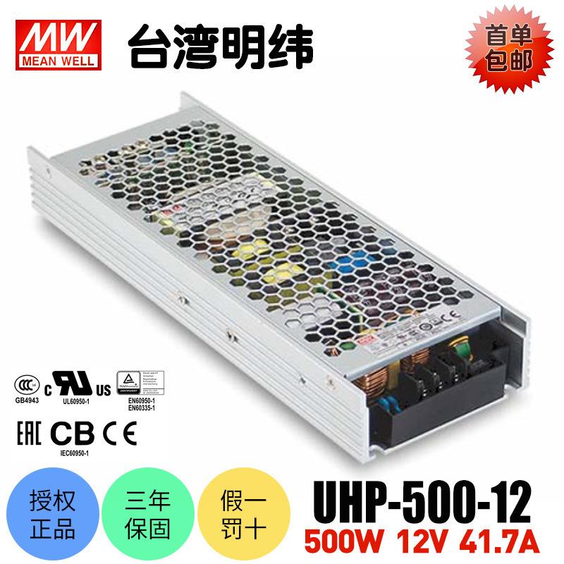 UHP-500-12500W开关电源12V41.7A直流稳压LED驱动长条型