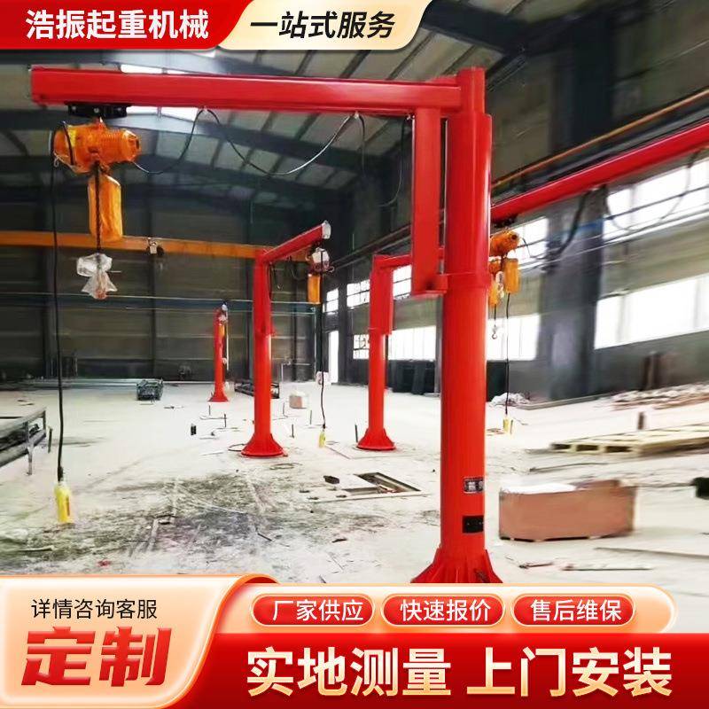 立柱式悬臂吊60度旋转小型悬臂吊起重机货物搬运可拆卸悬臂吊
