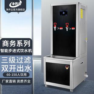 净水电热饮水机厂家 商用工厂学校医院不锈钢开水器全自动智能立式
