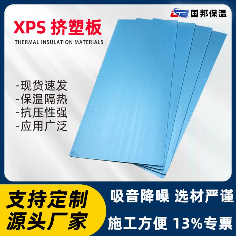xps挤塑板高密度泡沫塑料泡沫板外墙防火隔热保温板材料厂家
