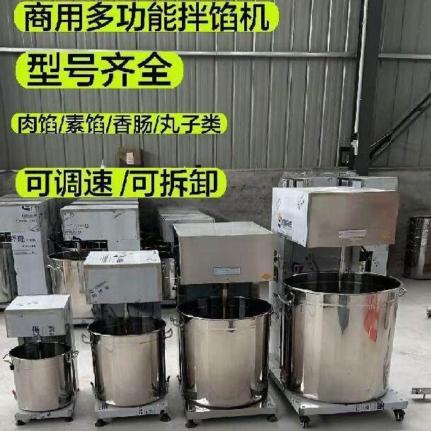 拌馅机商用全自动小型香肠和馅机包子鱼肉丸肉馅搅拌机,清洗/食品/商业设备,其他食品加工设备,淘宝优惠券,粉丝福利购,淘宝优惠卷