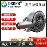 牛奶饮品纸盒填充机械4KW旋涡压风机3000W双段式漩涡真空气泵