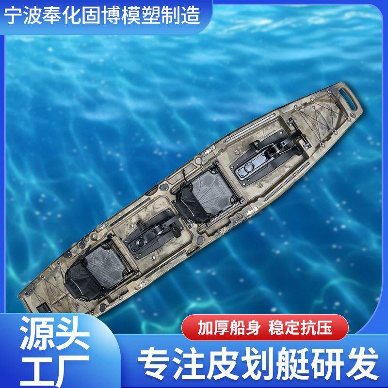 人带方向舵带钓鱼艇LLDPE塑料船钓鱼船滚塑皮划艇硬艇独木舟