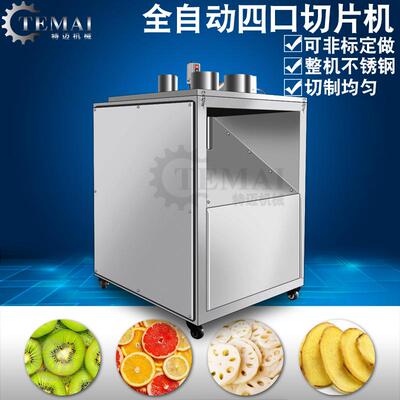 现货款富藤苹果切片机多入料口川梨福橘不锈钢切片机切片设备厂