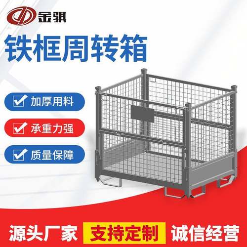 铁盖板可插式属周转箱可折叠运输集装箱工厂车间物流周转箱