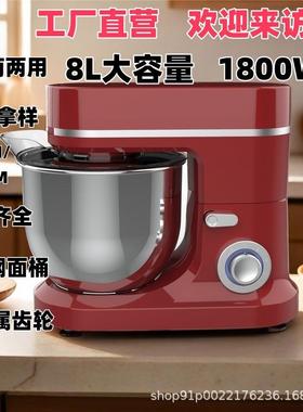 工厂厨师机和面机8L大容量欧规美规国标认证齐全红色