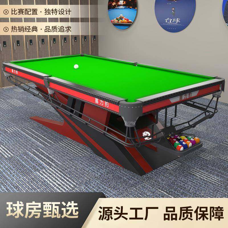 台球桌中式黑8成人标准型加厚碳钢桌球台比赛级俱乐部中八球台KK