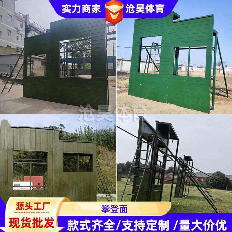 户外平房攀登墙训练器材三人协作墙体能训练攀爬模拟墙厂家
