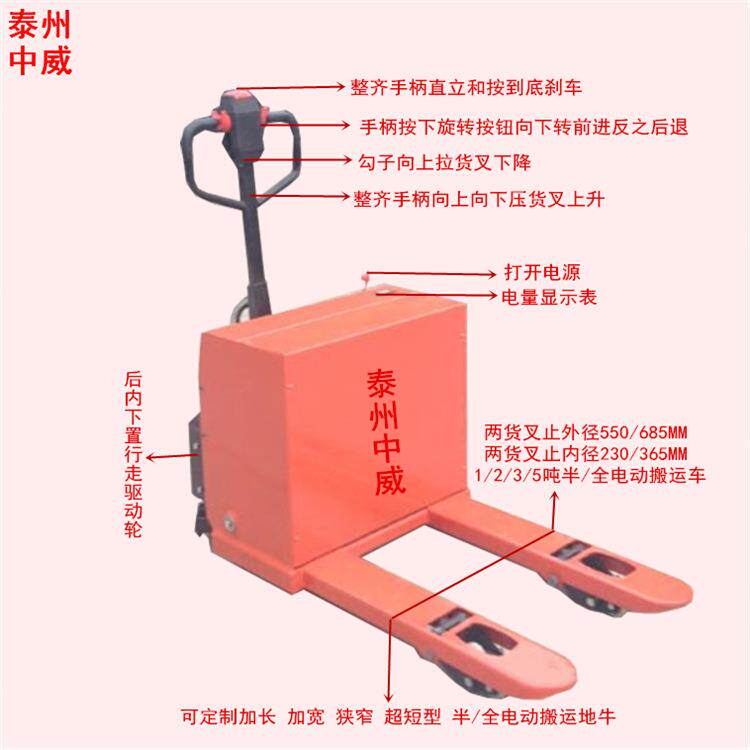供叉长0.8米超短型电动托盘搬运车电动液压叉车半自动堆地牛