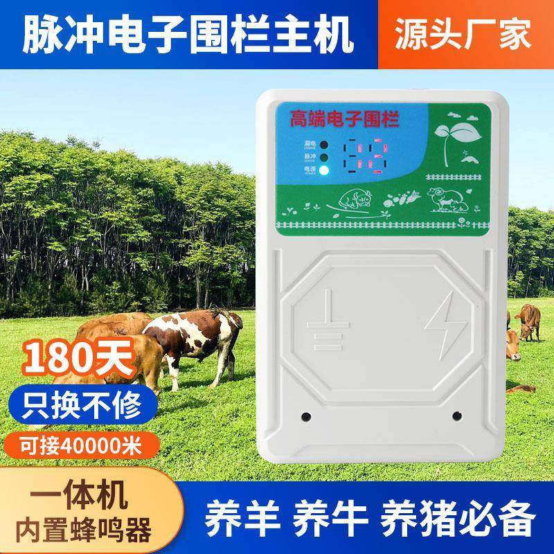 畜牧养殖冲脉电子围栏主机养殖牛羊猪高压牧场电围栏防护网系统,电子/电工,防盗报警器,淘宝优惠券,粉丝福利购,淘宝优惠卷