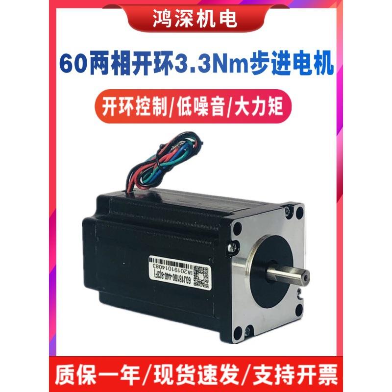 60J18100-440-8两相步进马达4A/3.3Nm8MM适配2DM556驱动