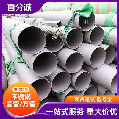 厂供应201304316L不锈钢圆管规格齐全可激光切割316不锈钢管