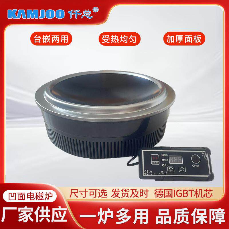 凹型电陶炉3000瓦商用电陶炉爆炒大功率嵌入式铁锅炖凹面电陶炉