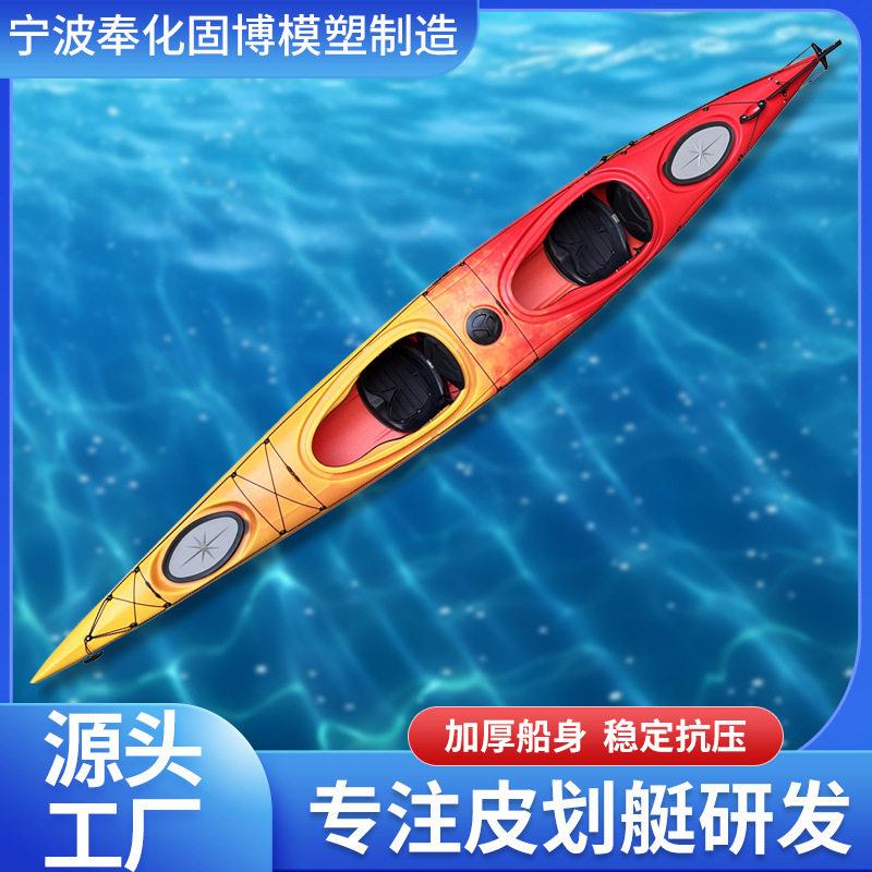 双人座舱式带方向舵海洋舟双人独木舟长途旅行舟硬艇硬艇皮筏艇