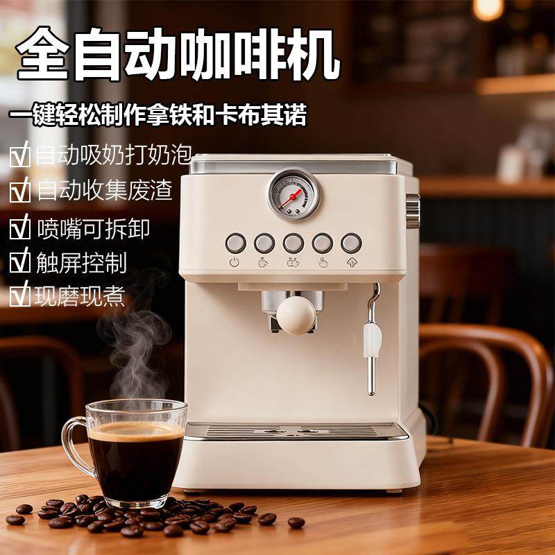 新款意式半自动家用办公一体咖啡机跨境Coffee高压萃取浓缩打奶泡