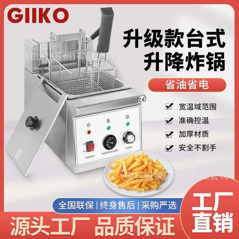 出口升降开口商用单缸炸炉油炸设备,清洗/食品/商业设备,其他食品加工设备,淘宝优惠券,粉丝福利购,淘宝优惠卷