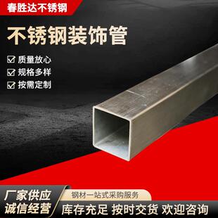 不锈钢装饰管304不锈钢装饰管工业结构型大口径不锈钢管薄壁钢管