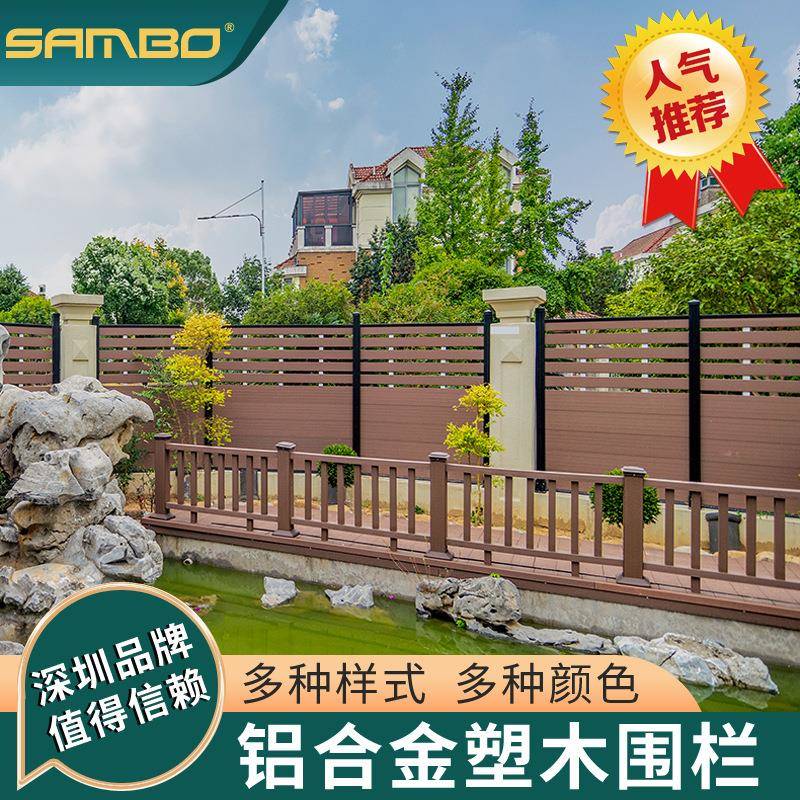 铝合金塑木围栏户外护栏栅栏别墅院子围墙板花园露台庭院防腐木