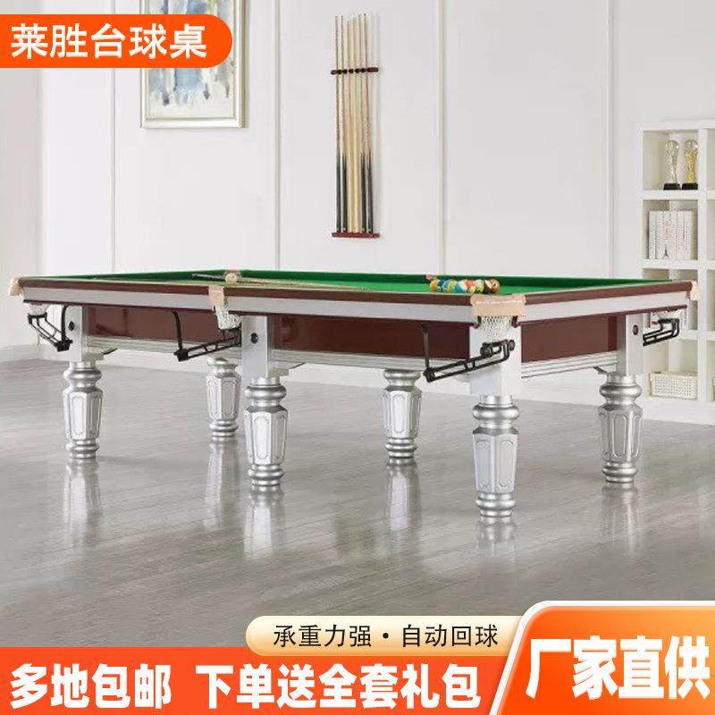 台球桌台球厅用中式黑八台球桌钢库成人家用室内大理石银腿台球桌