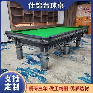 台球桌成人标准型中式黑八商用青石板桌球台球厅中式台球桌厂家